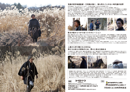 密使と番人2.jpg
