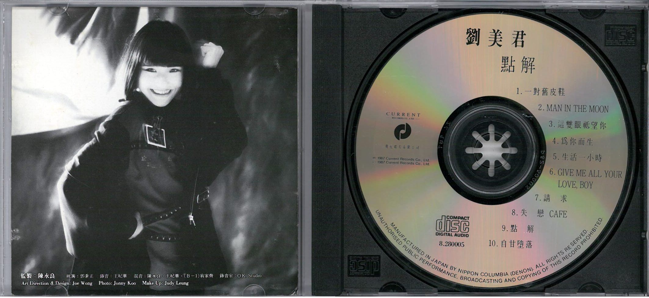 劉美君  1987 點解 ab.jpg