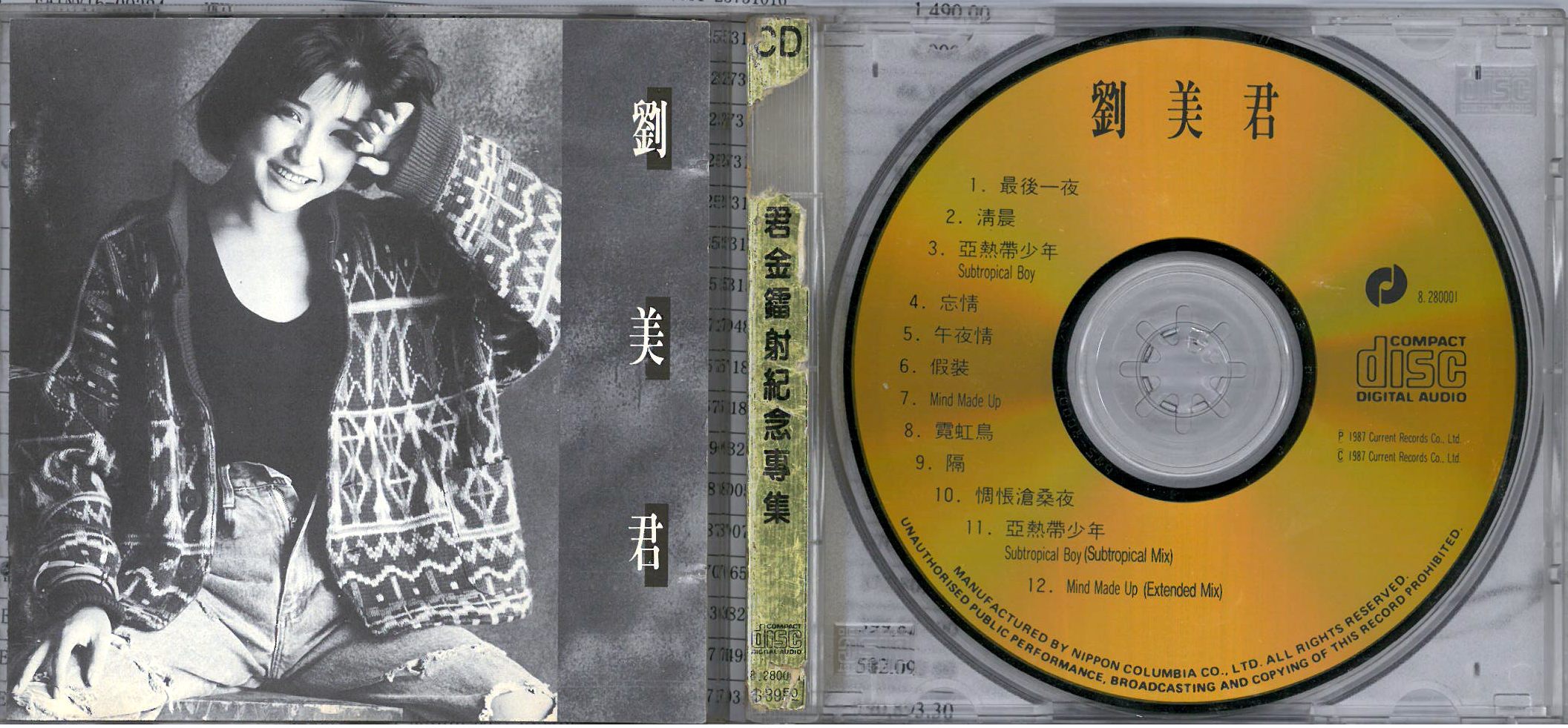 劉美君  1987 劉美君 2nd ab.jpg