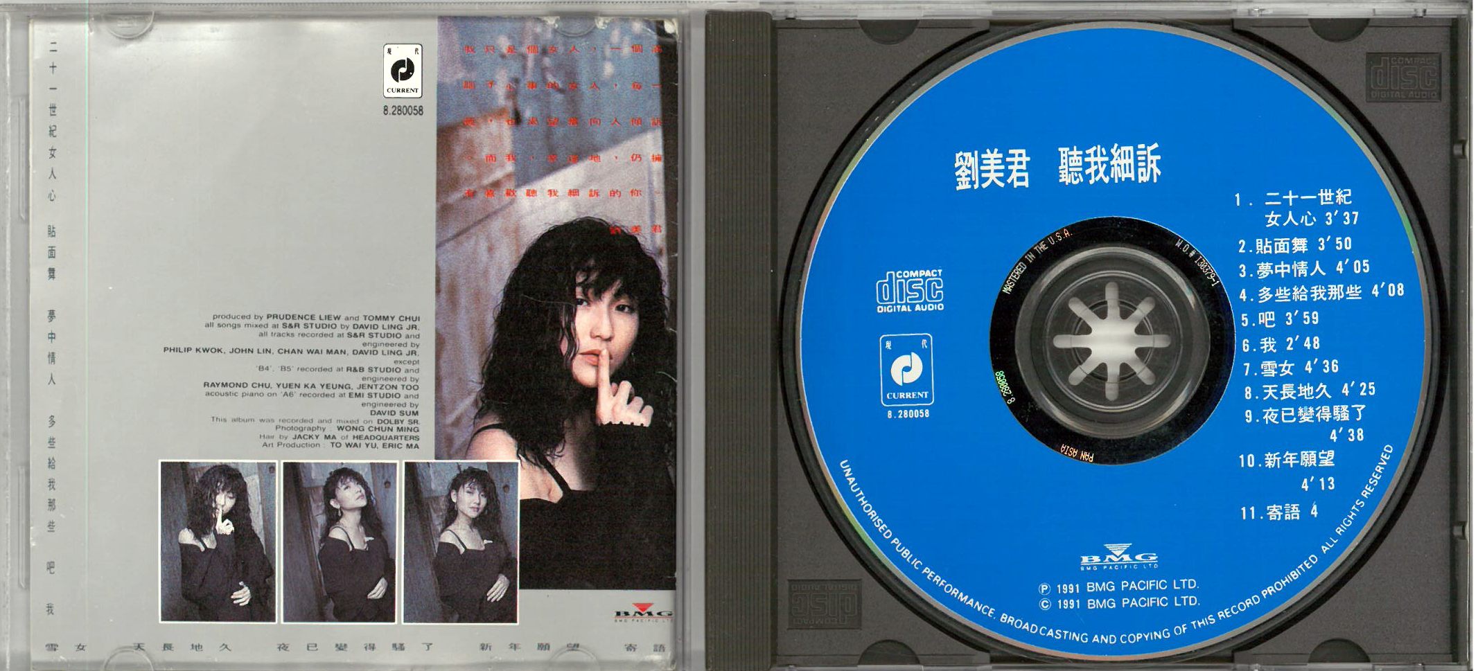 劉美君  1991 聽我細訴 ab.jpg