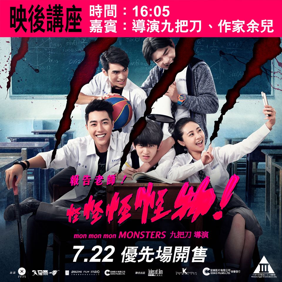 報告老師！怪怪怪怪物！28.jpg