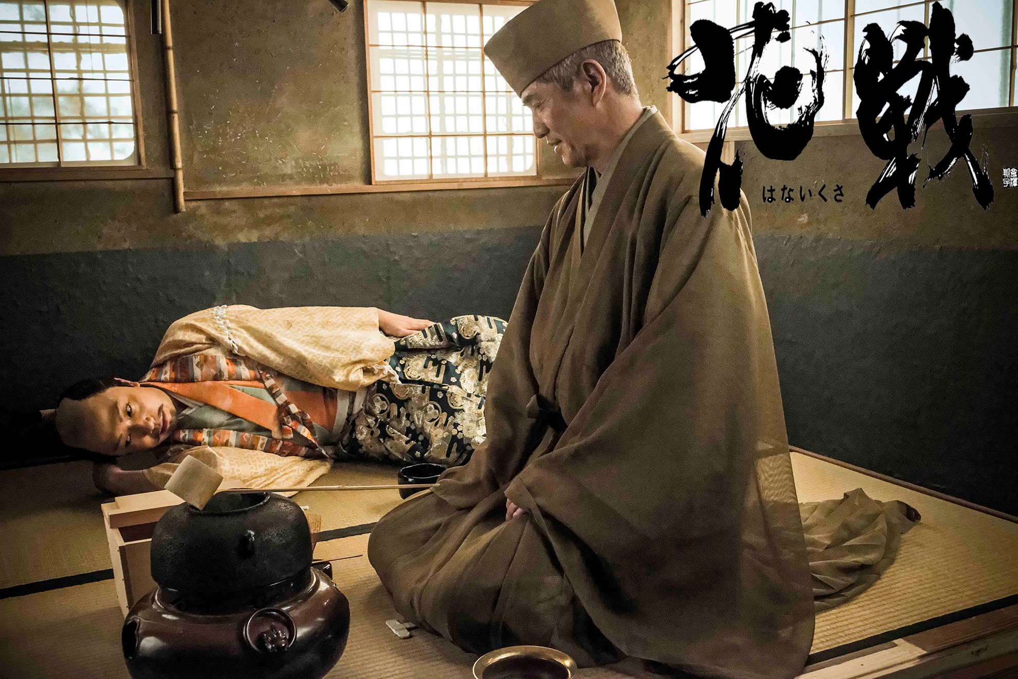 花戰2.jpg