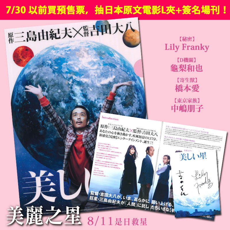 美麗之星1.png
