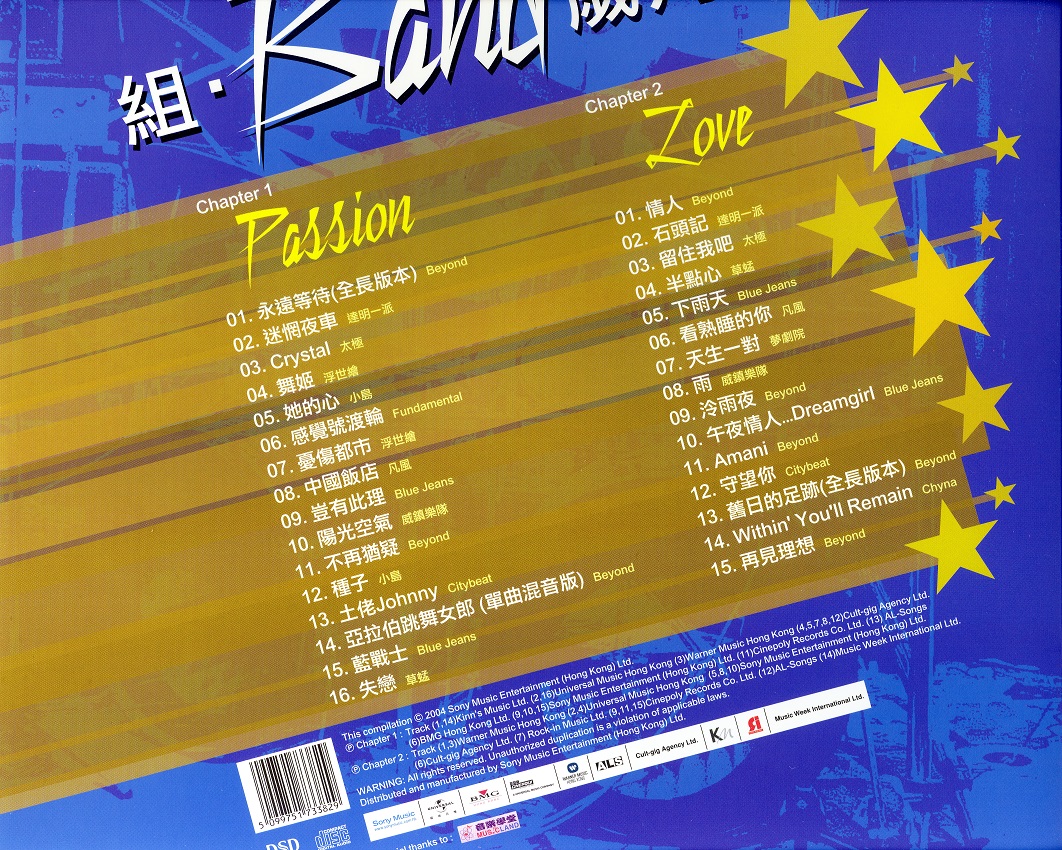 bandVolumeOne2004a.jpg