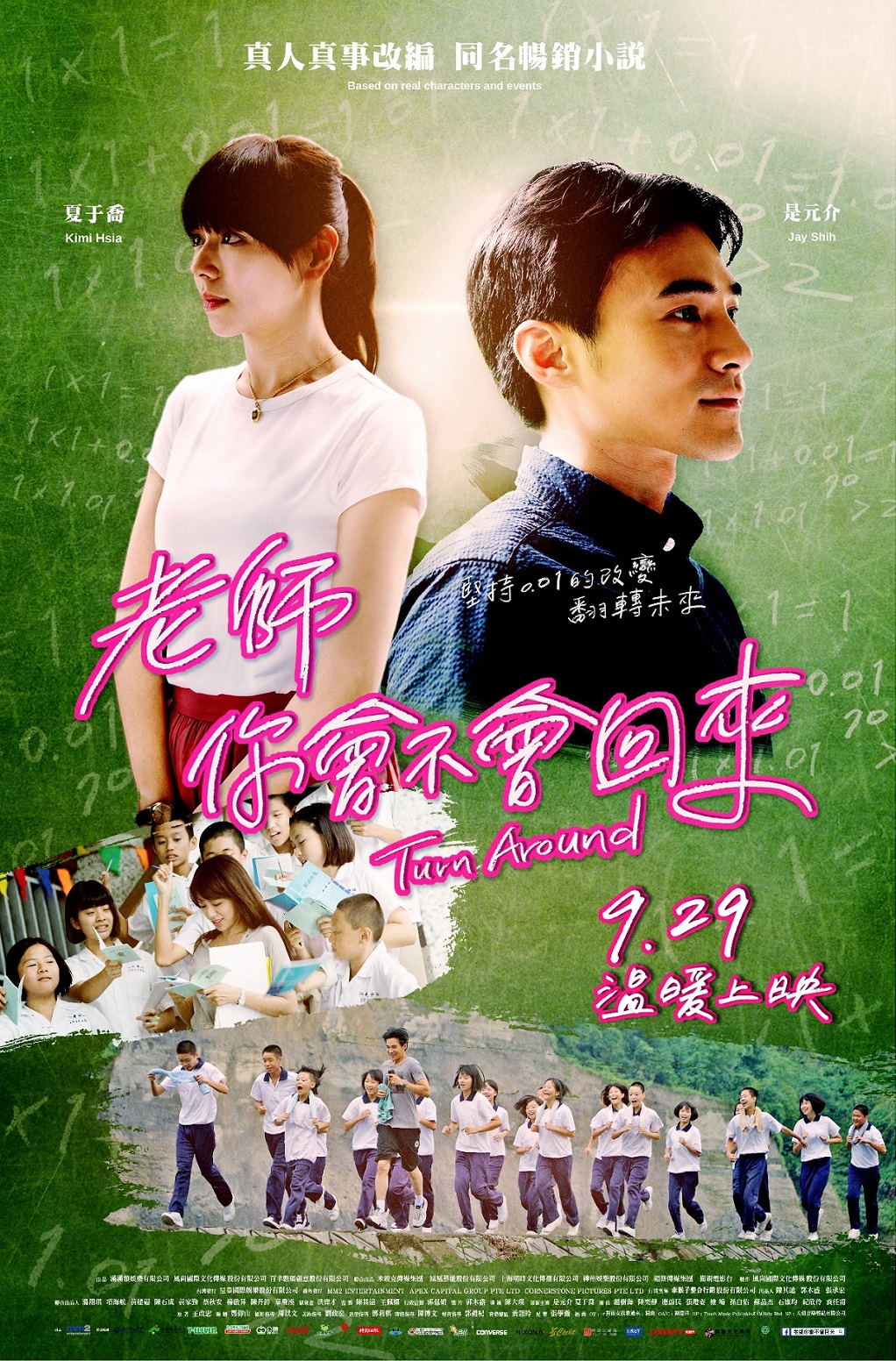 老師你會不會回來10.jpg