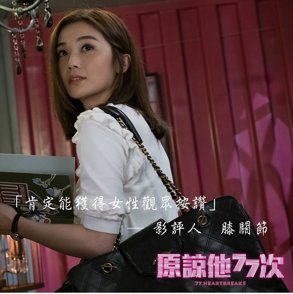 原諒他77次11.jpg