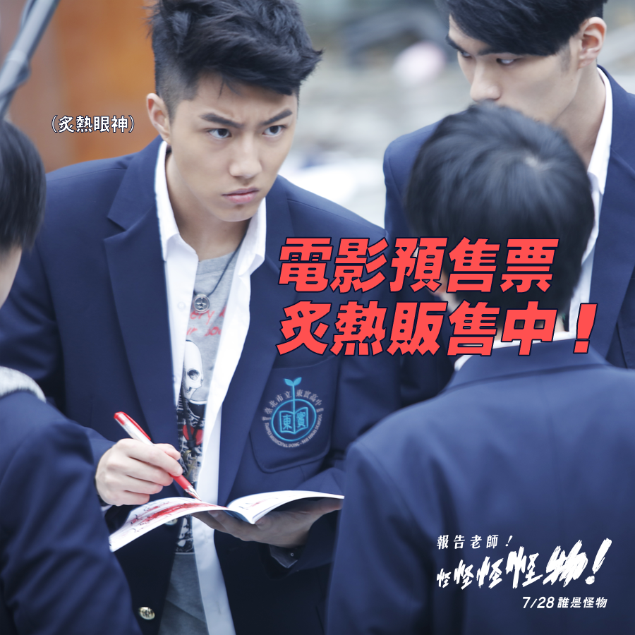 報告老師！怪怪怪怪物！30.png