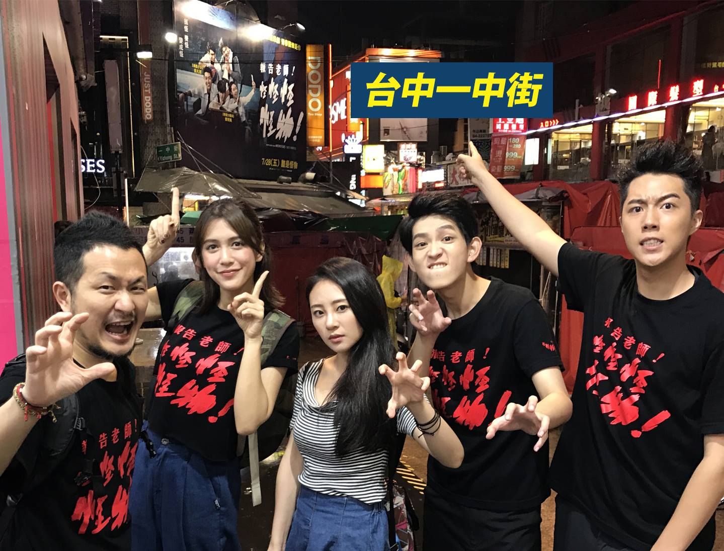 報告老師！怪怪怪怪物！32.jpg