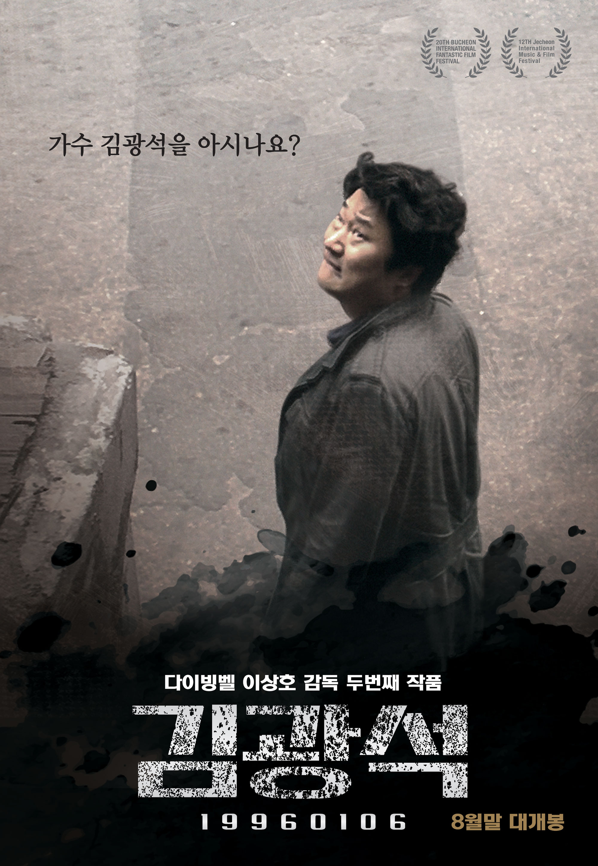 김광석.jpg