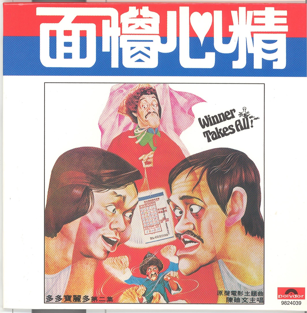 polydorBest1977 001.jpg