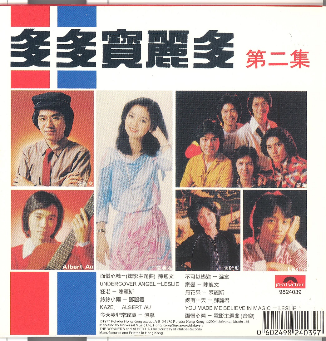 polydorBest1977a 001.jpg