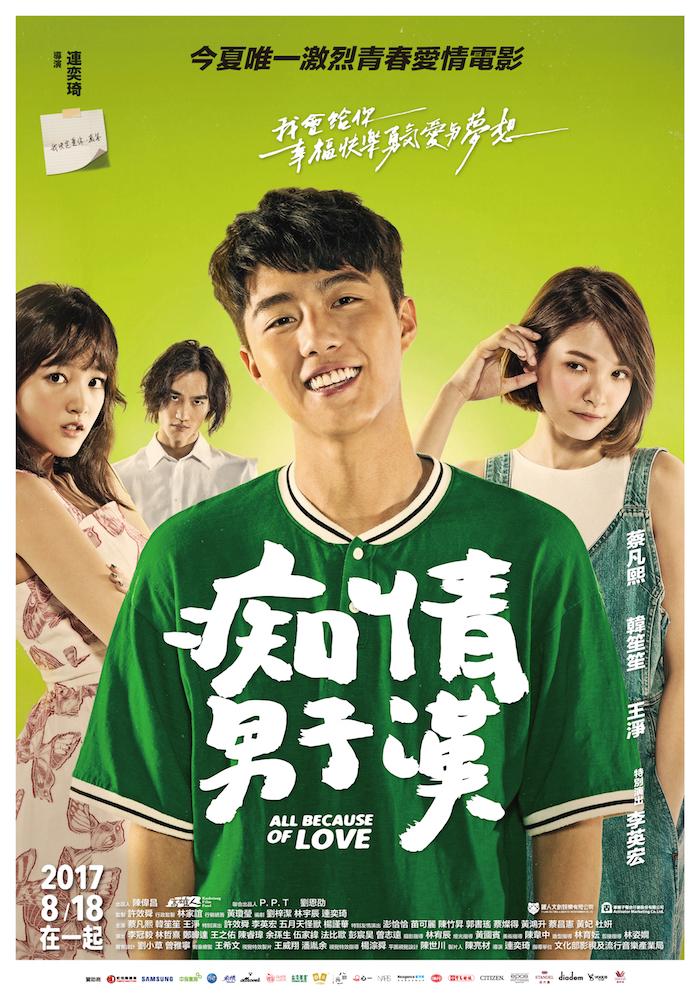 痴情男子漢11.jpg