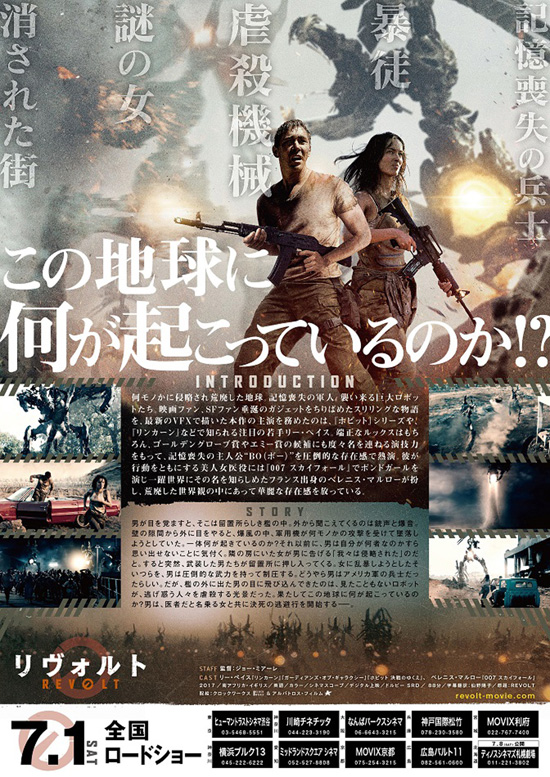 リヴォルト.jpg
