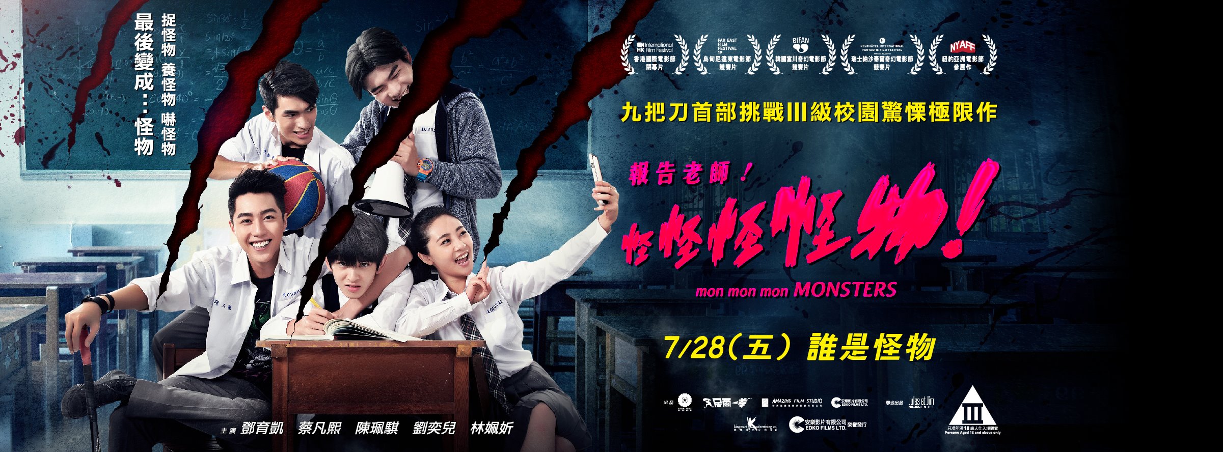 報告老師！怪怪怪怪物！17.jpg
