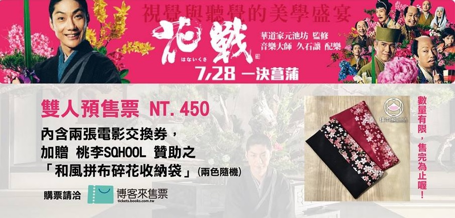 花戰4.jpg