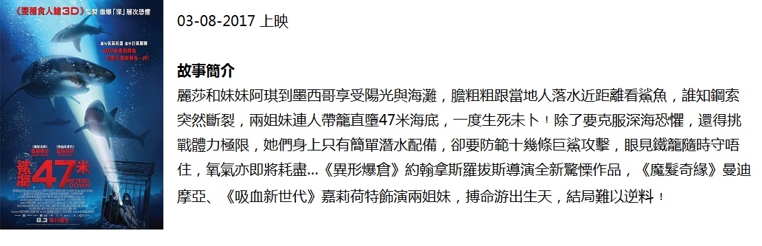 鯊海47米1.jpg