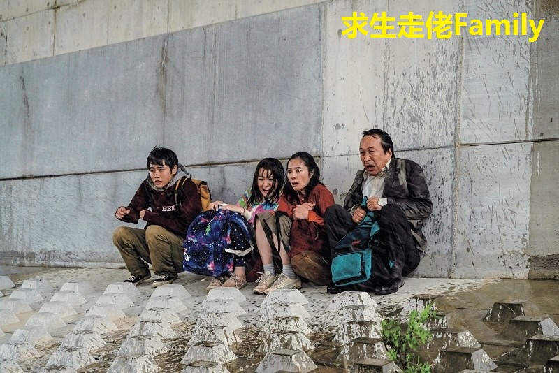 求生走佬Family.jpg