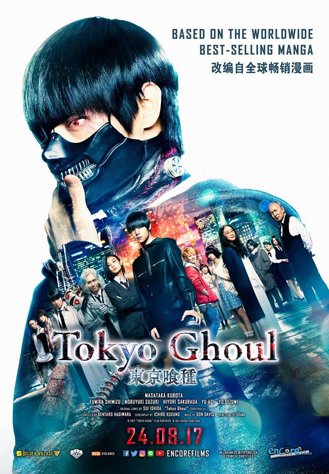 東京喰種25.jpg