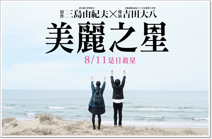 美麗之星3.png