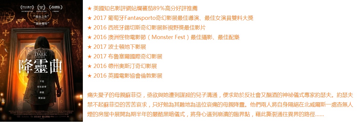 降靈曲1.jpg