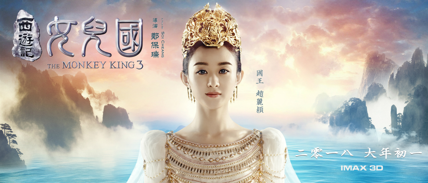 西遊記 女兒國 1.jpg