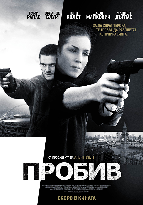 Пробив.jpg