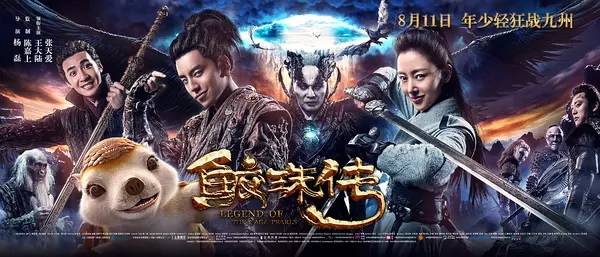 鮫珠傳14.jpg