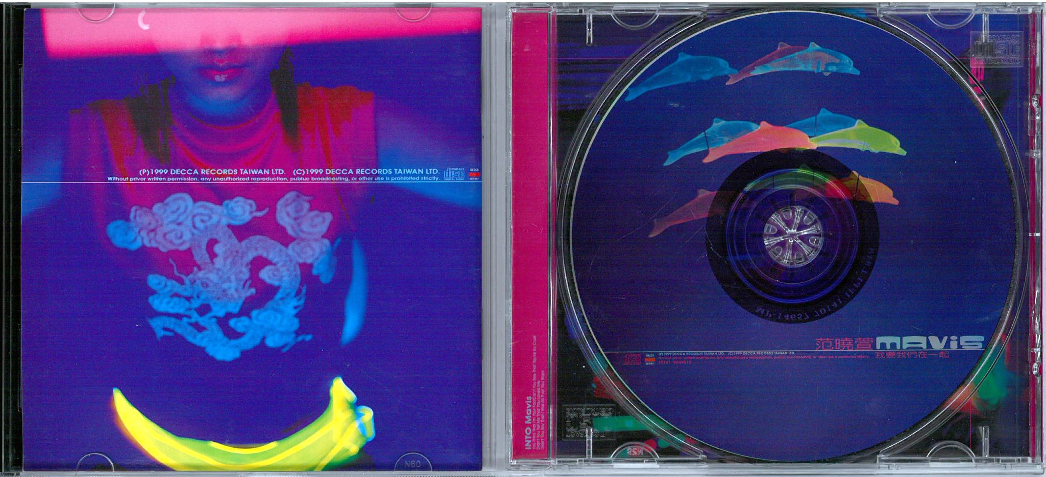 范曉萱  1999 12 我要我們在一起 ac.jpg