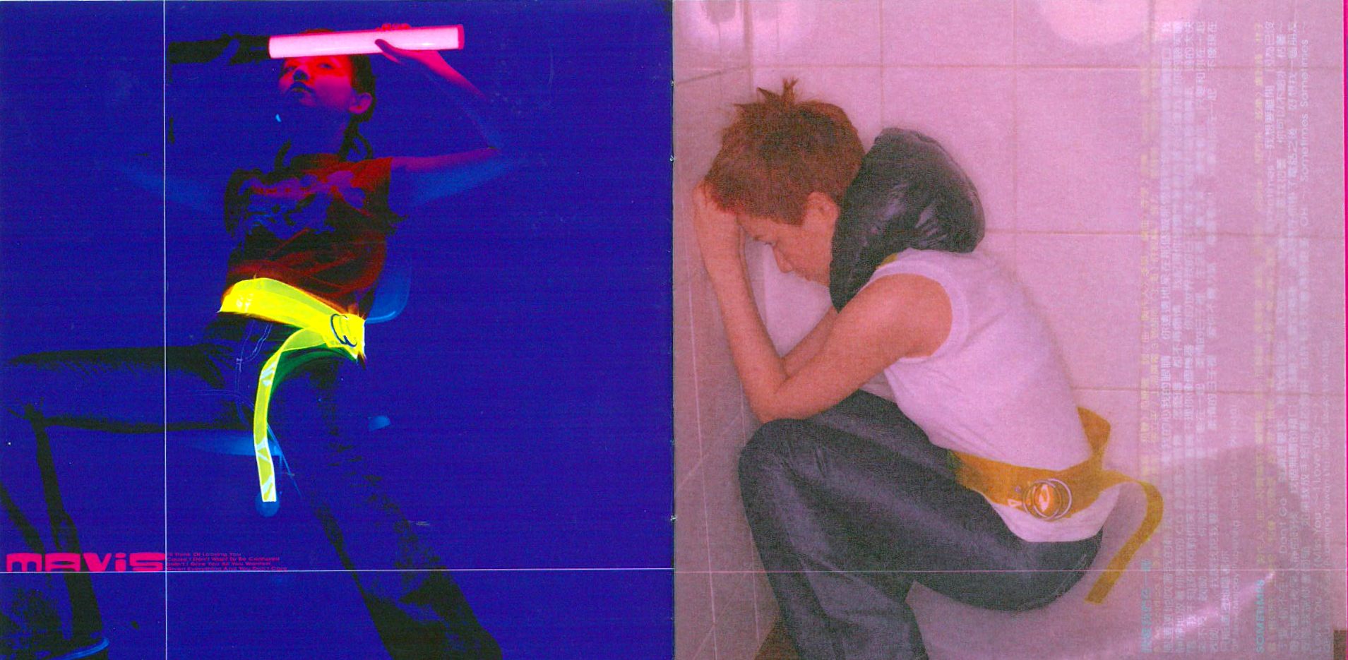 范曉萱  1999 12 我要我們在一起 ad.jpg