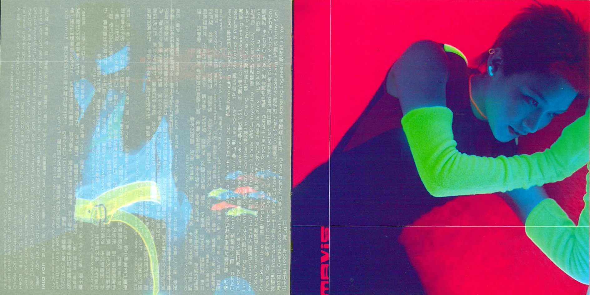 范曉萱  1999 12 我要我們在一起 ah.jpg