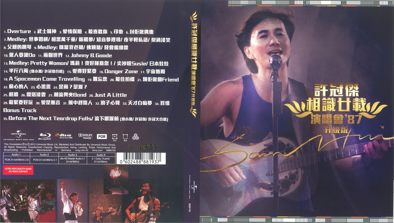 samHui1987concert2015bluRay 001.jpg
