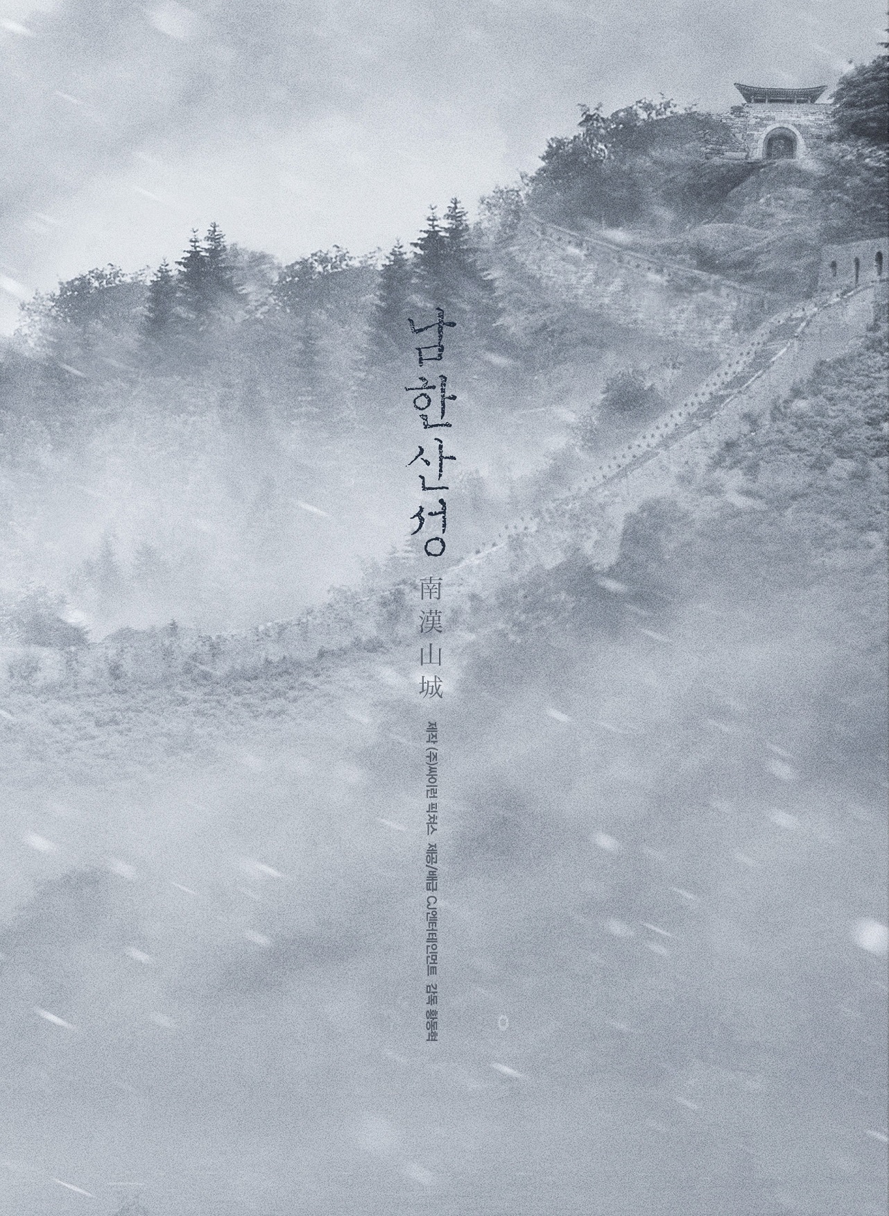 남한산성2.jpg