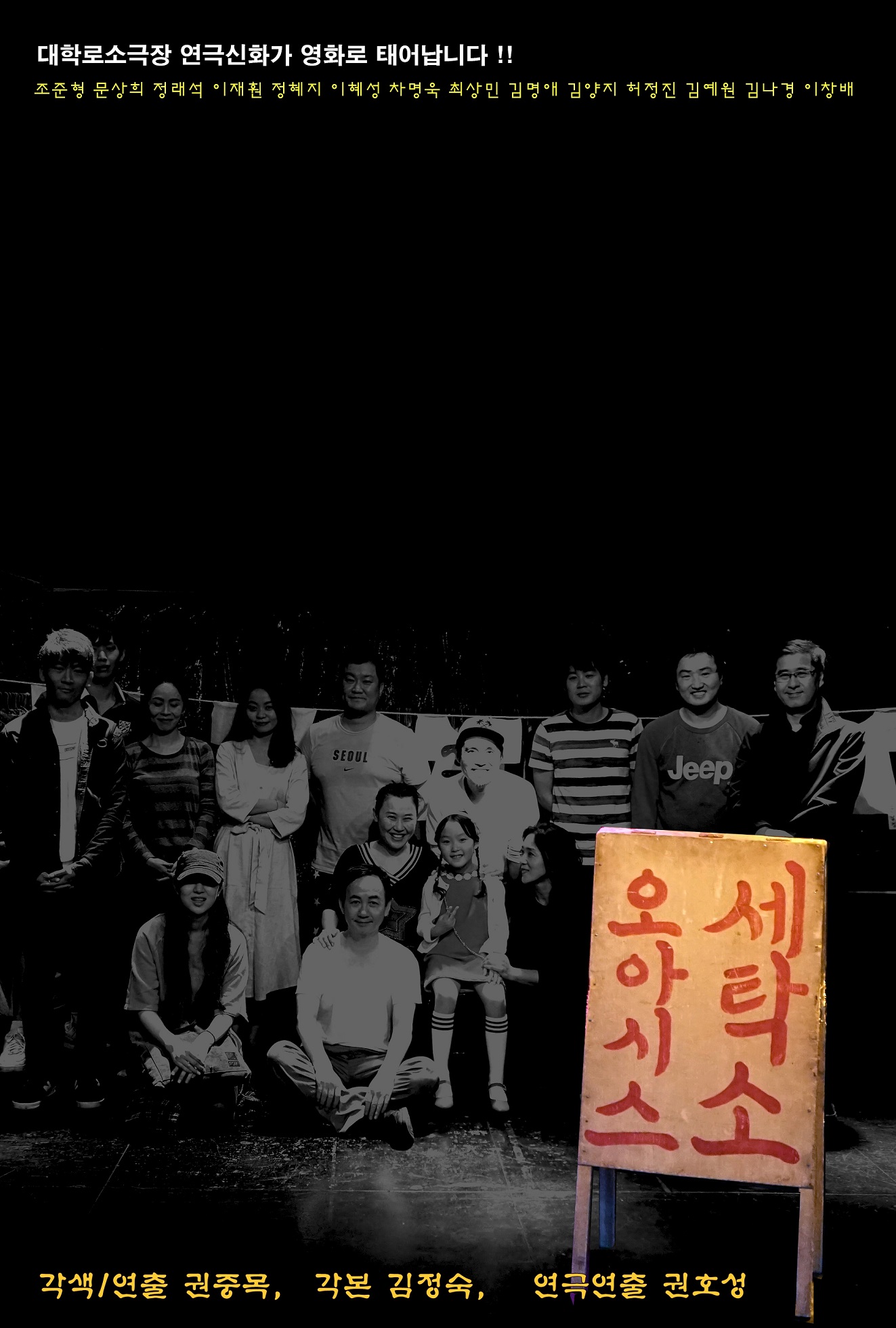 오아시스 세탁소2.jpg