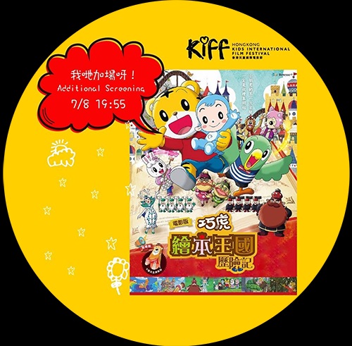 巧虎.jpg