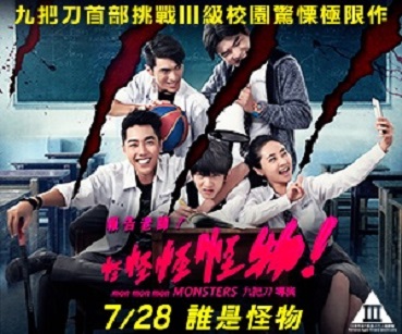 報告老師！怪怪怪怪物！37.jpg