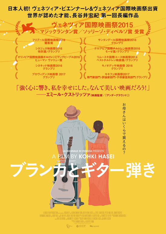 ブランカとギター弾き2.jpg