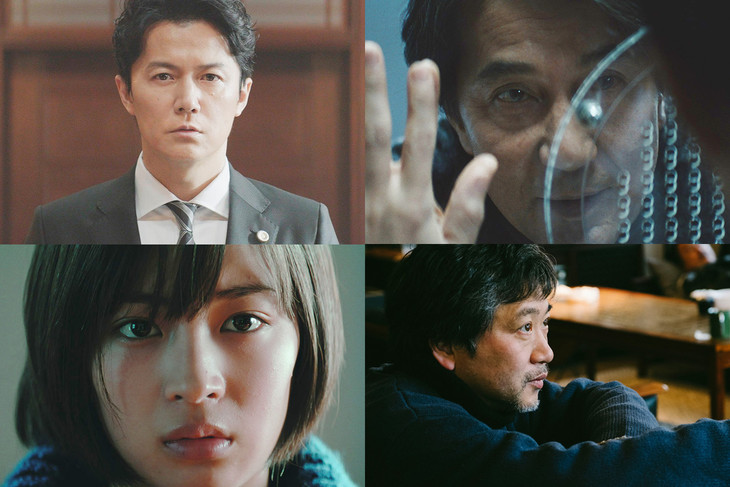 三度目の殺人4.jpg
