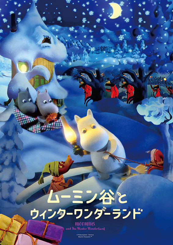 ムーミン谷とウィンターワンダーランド.jpg