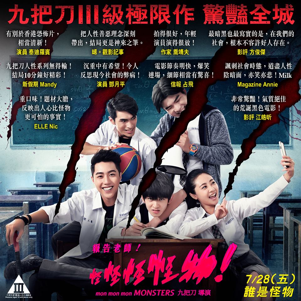 報告老師！怪怪怪怪物！39.jpg