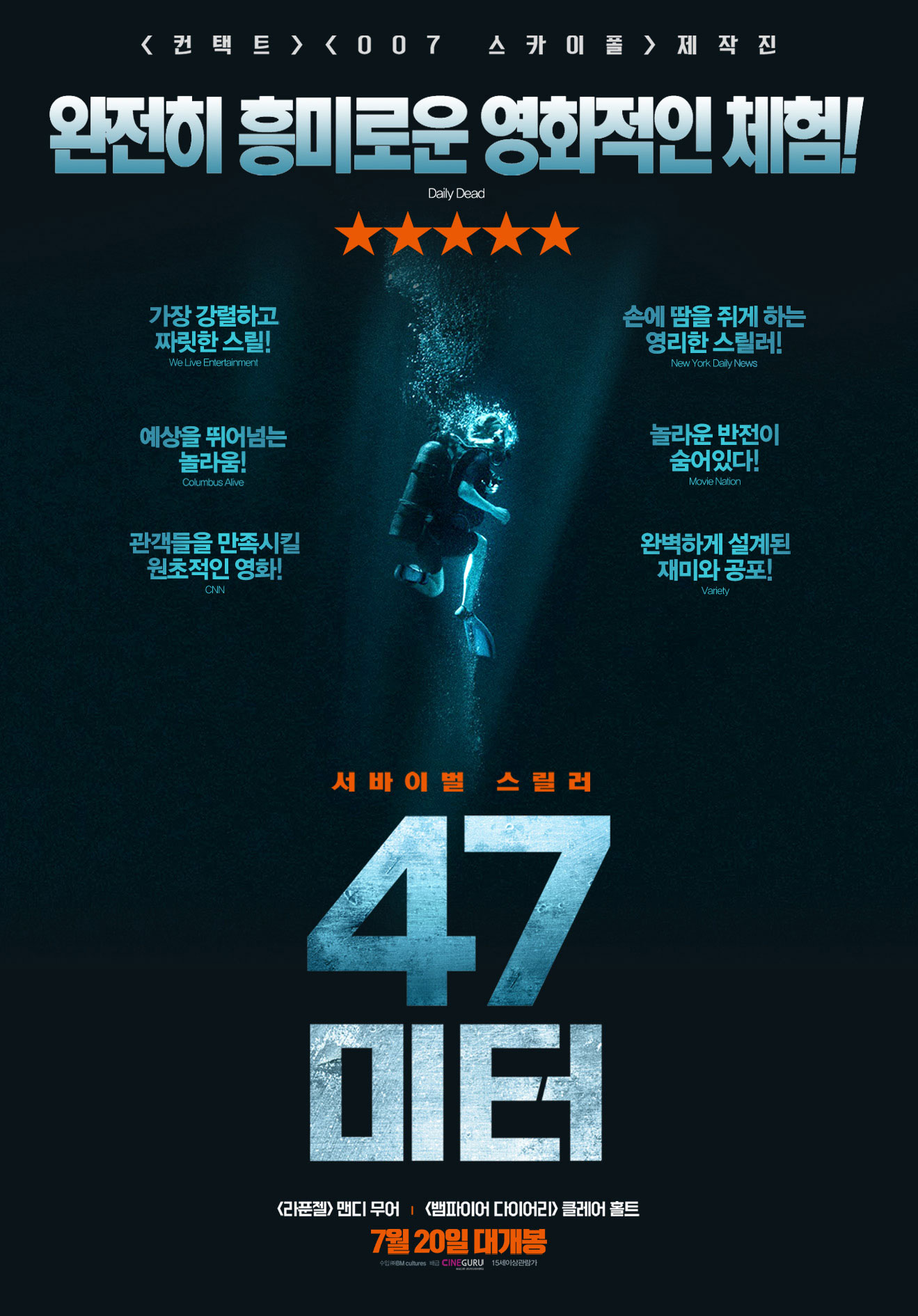 47미터4.jpg