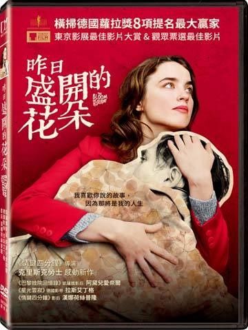 昨日盛開的花朵DVD.jpg