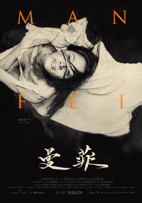 曼菲.jpg