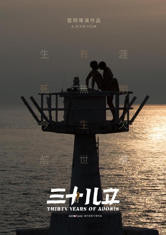 三十儿立.jpg