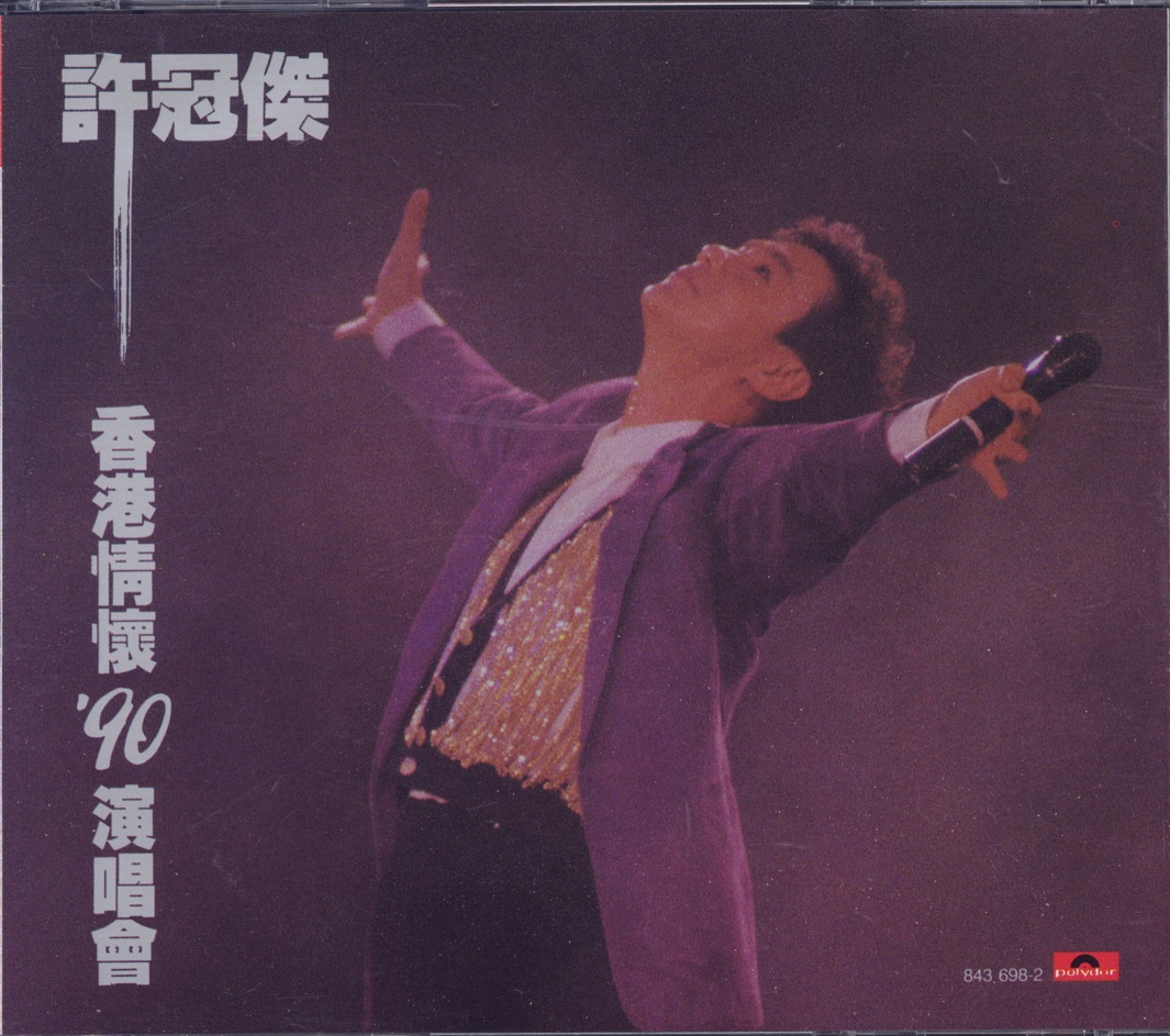 samHuiLive90.jpg