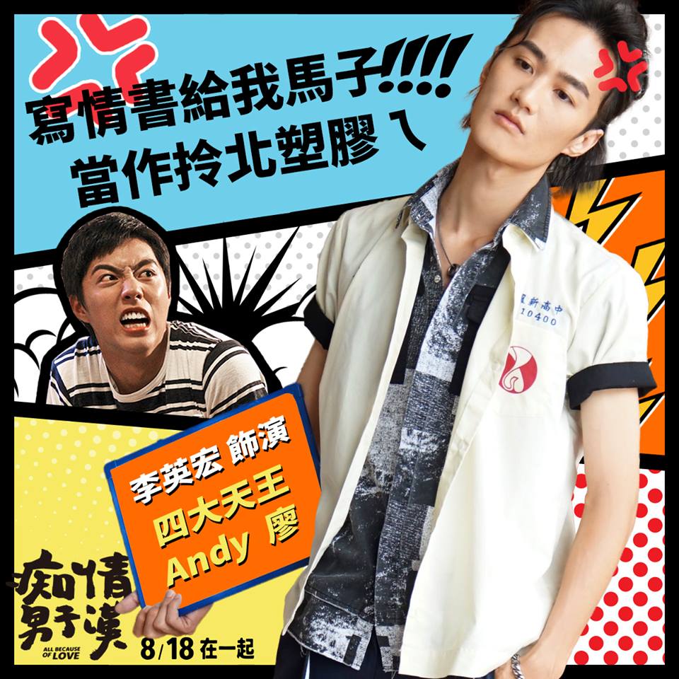 痴情男子漢14.jpg