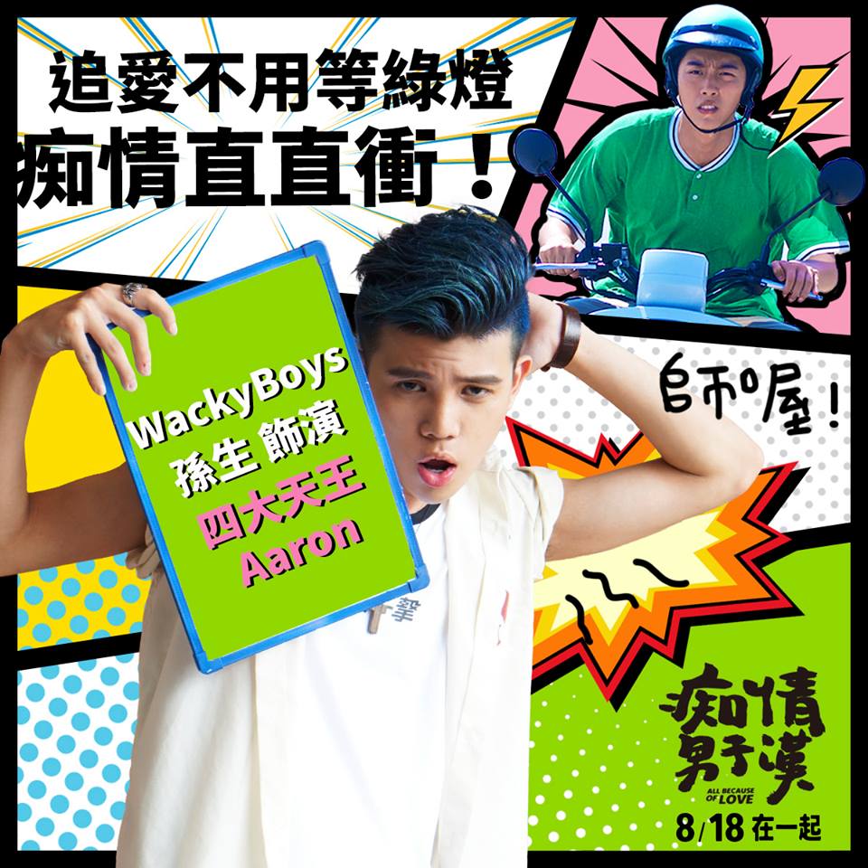 痴情男子漢15.jpg
