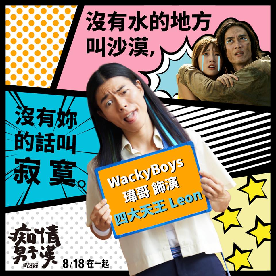 痴情男子漢16.jpg