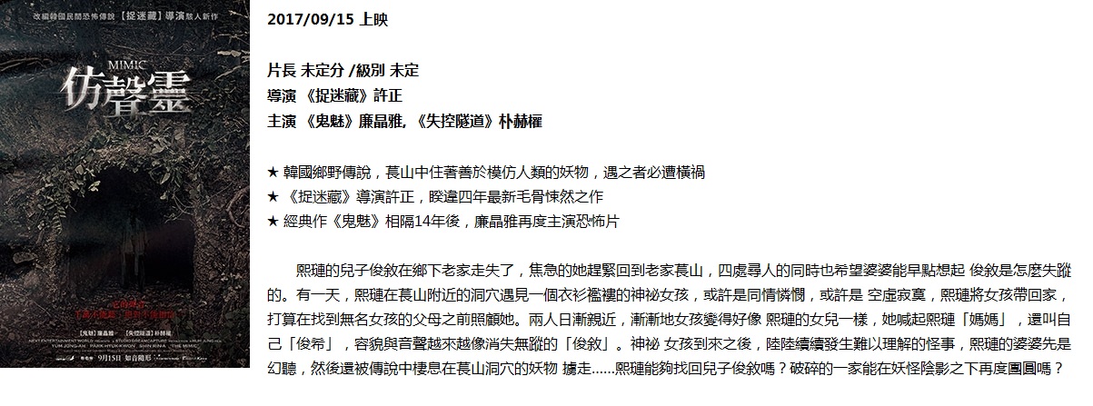仿聲靈1.jpg