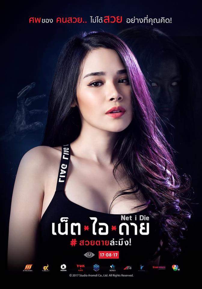 เน็ตไอดาย1.jpg