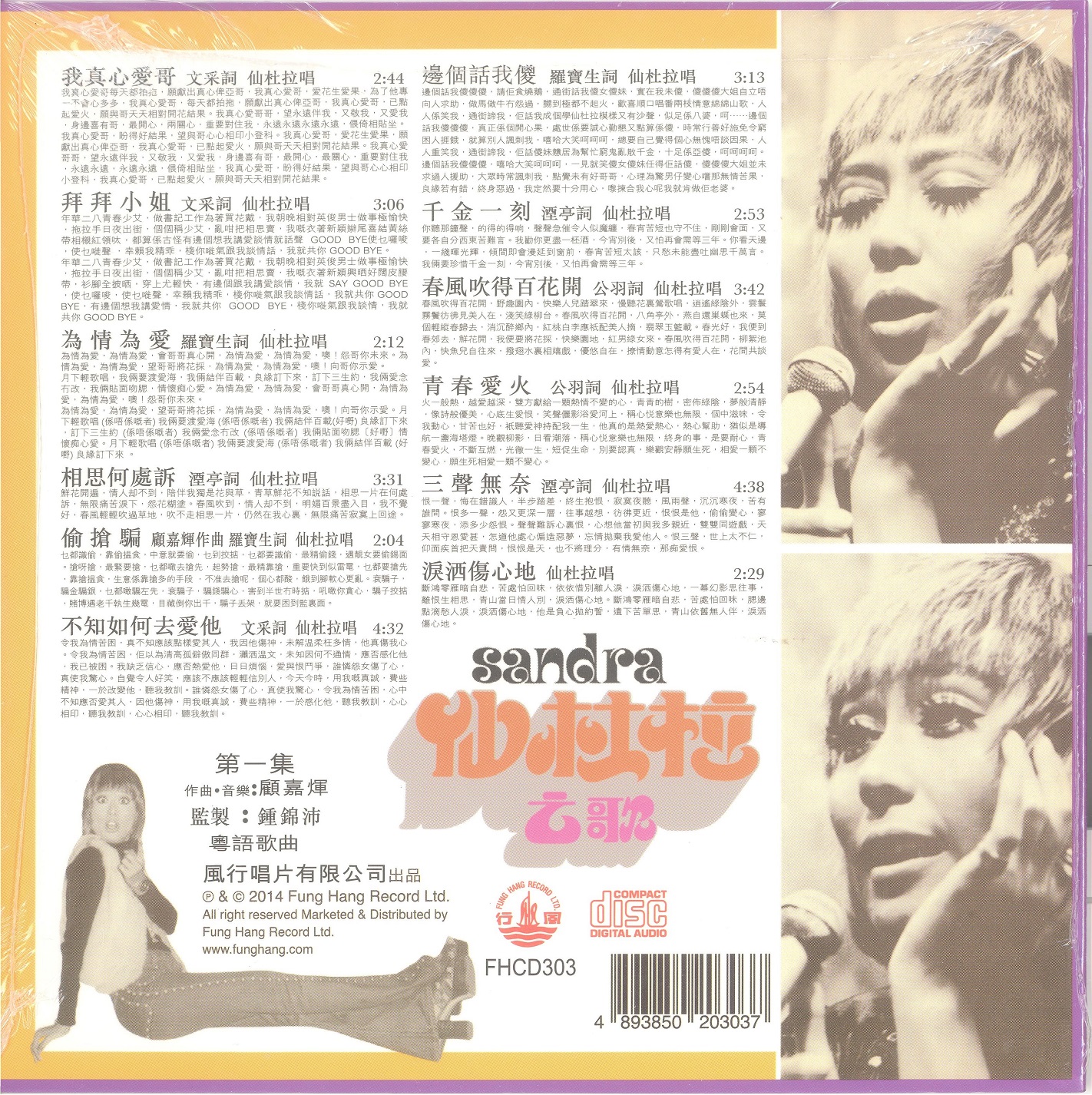 sandra2014a 001.jpg